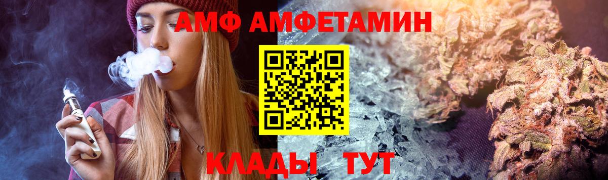 Лосино-Петровский  Amphetamine  Вход с VPN  Амфетамин Розовый 