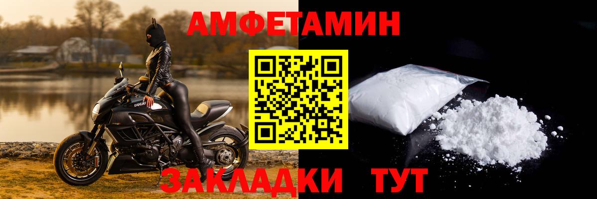 АМФ 97% Лосино-Петровский