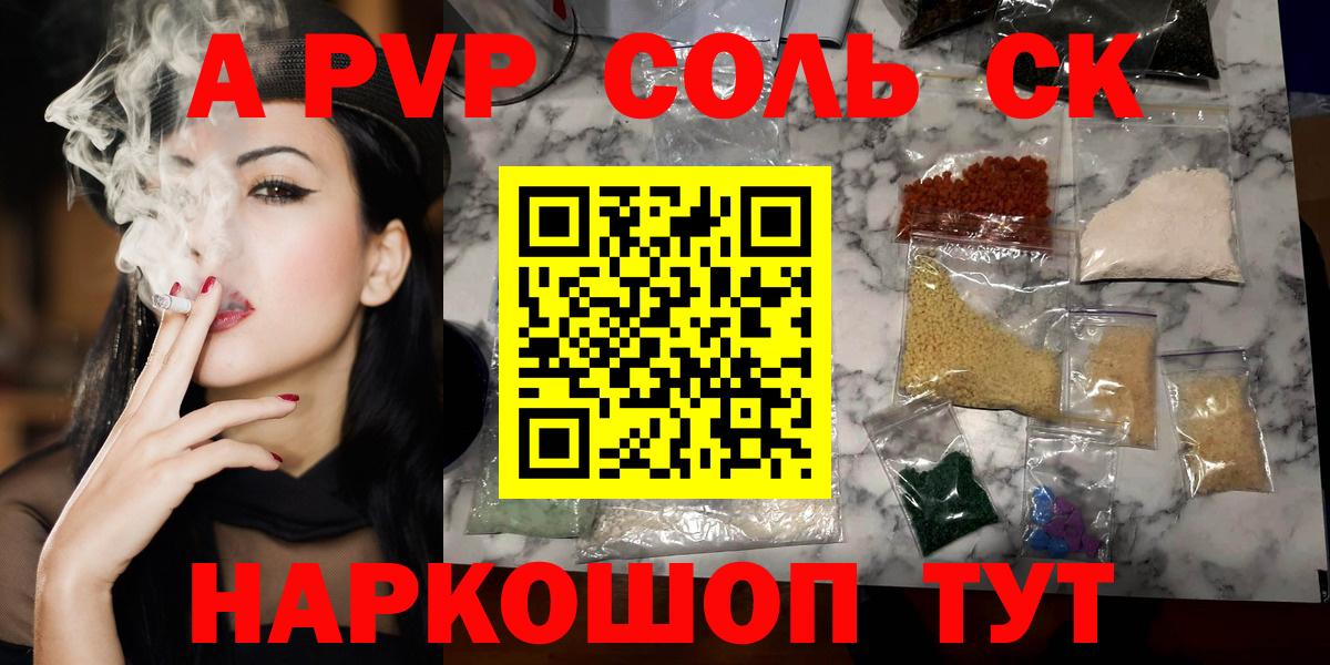 Альфа ПВП кристаллы  наркотики  Alpha-PVP Соль  Alpha PVP СК  Лосино-Петровский  Вход с VPN 
