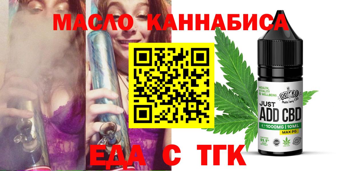 Печенье с ТГК конопля  Вход с VPN  Лосино-Петровский 