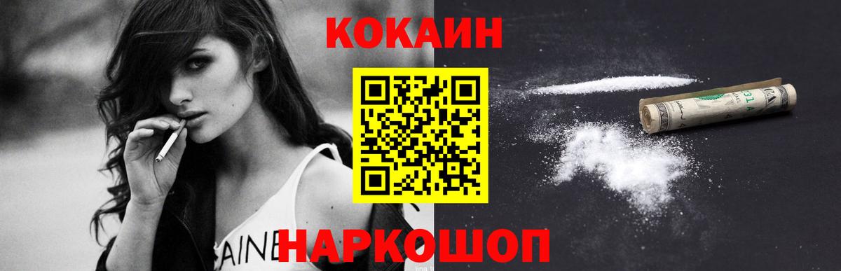 Лосино-Петровский  COCAIN VHQ  Кокаин Перу  купить наркотики сайты  Вход с VPN 