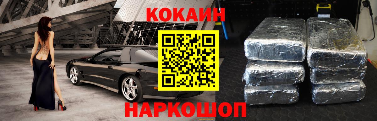 Кокаин 97% Лосино-Петровский