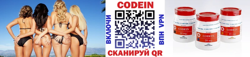 Codein напиток Lean (лин)  Лосино-Петровский 