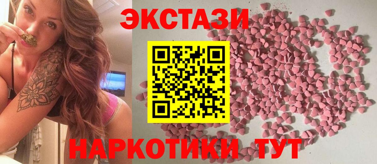 Ecstasy круглые Лосино-Петровский