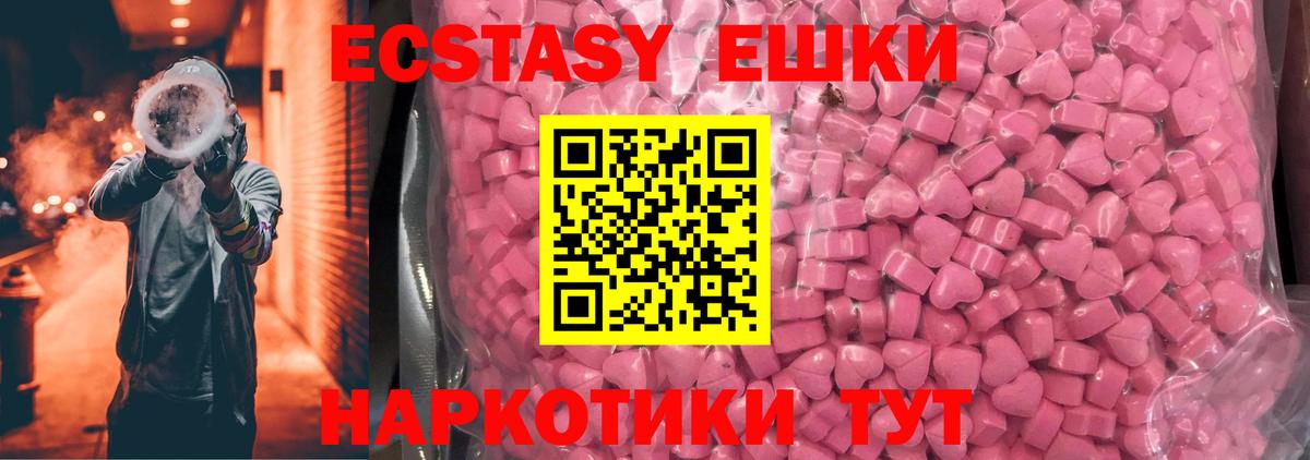 Экстази Philipp Plein  Вход с VPN  ЭКСТАЗИ DUBAI  Лосино-Петровский 