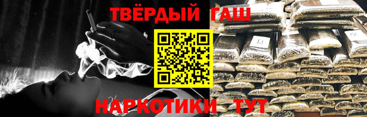 Alpha-PVP СК   Вход с VPN  ГАШ  Меф кристаллы  КОКАИН  Купить наркотик  Лосино-Петровский  Гашиш  Каннабис 
