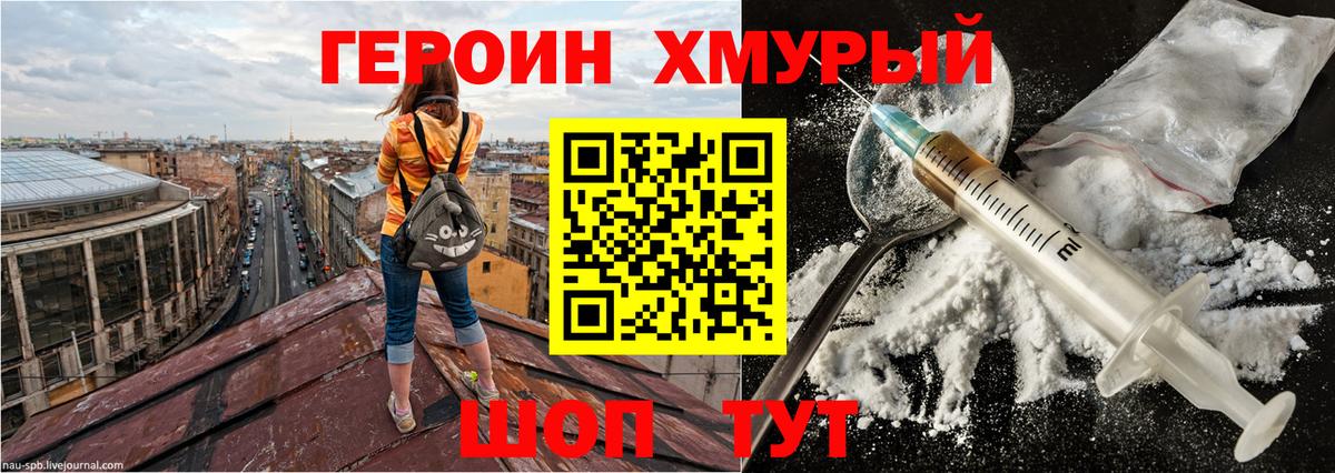 Героин VHQ  Вход с VPN  Лосино-Петровский 