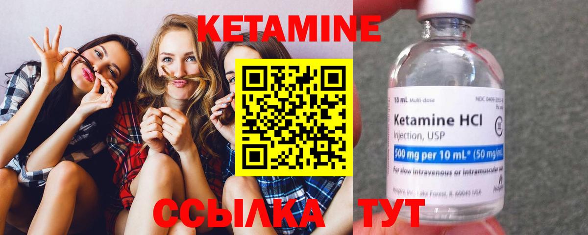 КЕТАМИН VHQ  Кетамин VHQ  Вход с VPN  Лосино-Петровский 