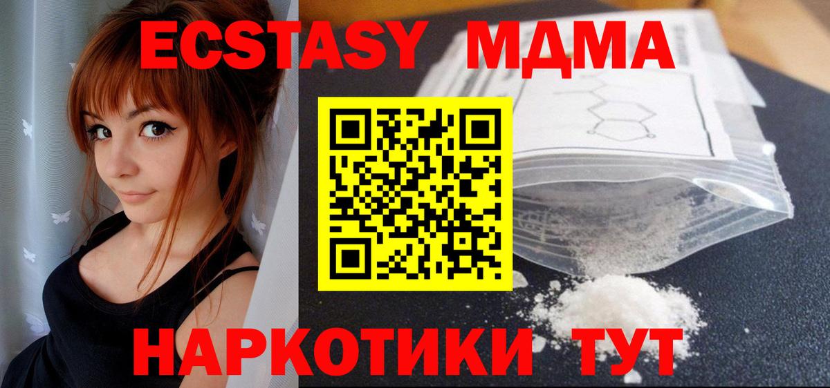 MDMA VHQ  Вход с VPN  MDMA  МДМА Molly  Лосино-Петровский 