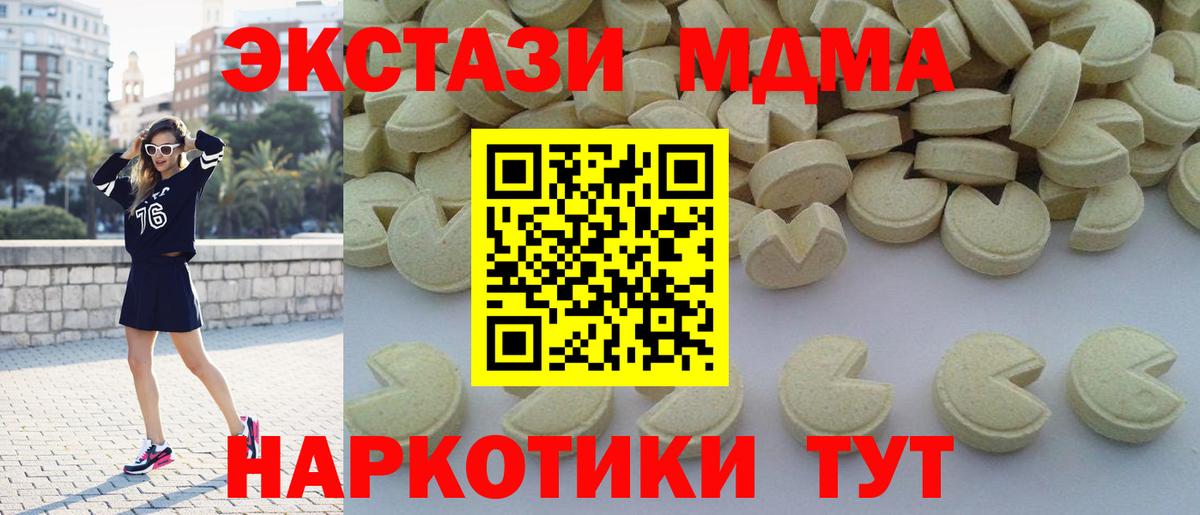 МДМА кристаллы Лосино-Петровский