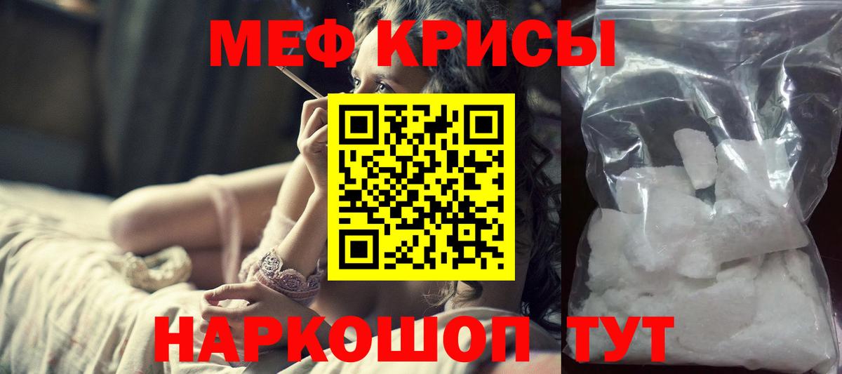 Меф VHQ  МЯУ-МЯУ VHQ  Лосино-Петровский  Вход с VPN 