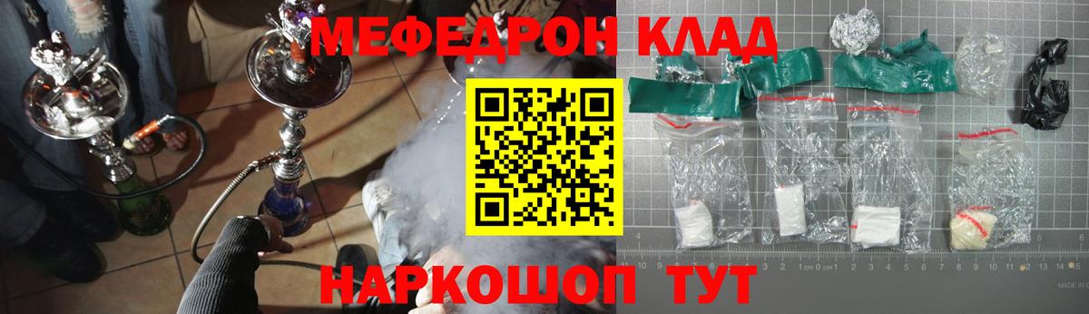 Меф мяу мяу  Лосино-Петровский