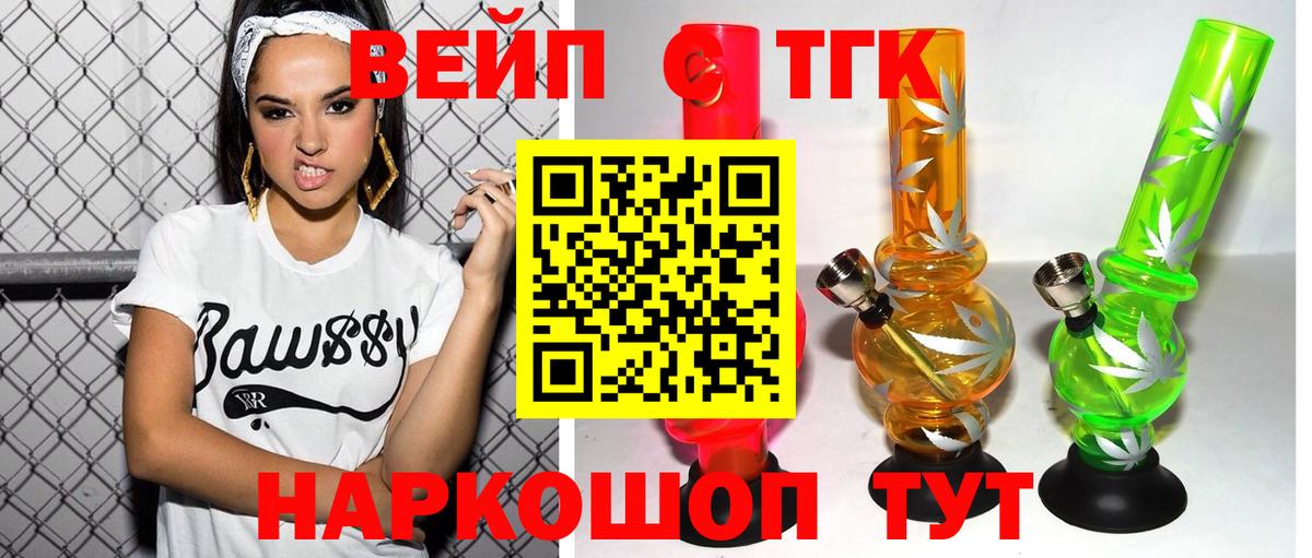 ТГК концентрат Лосино-Петровский