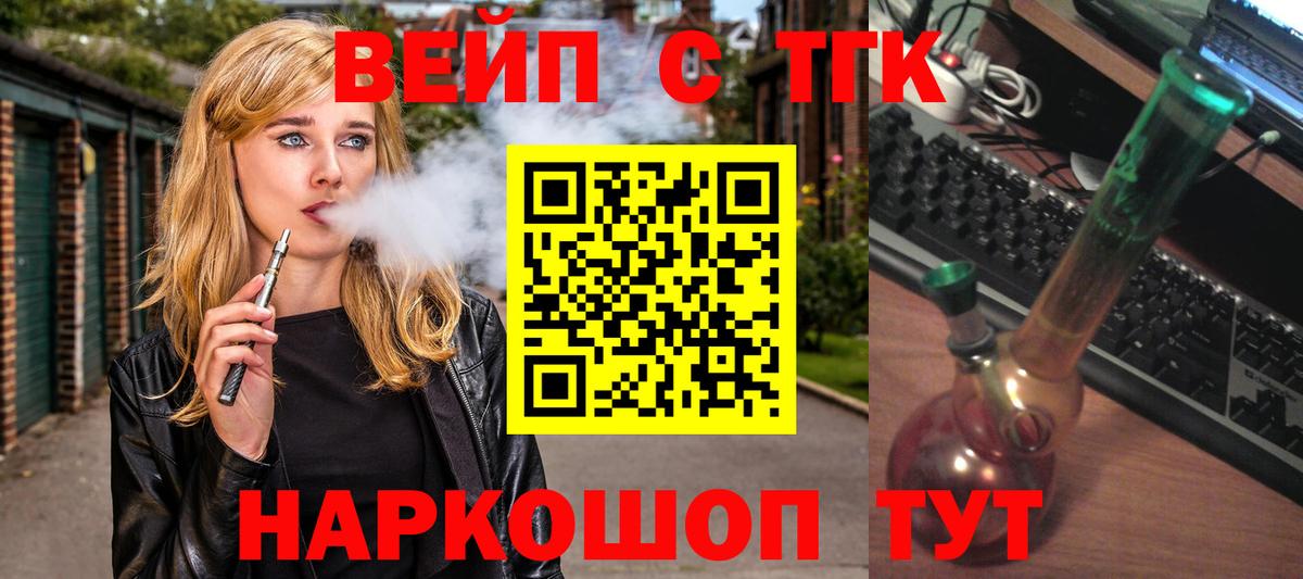Лосино-Петровский  закладки  Вход с VPN  Дистиллят ТГК Wax 